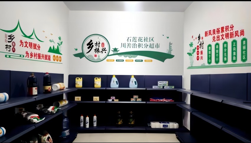 积分超市。达州市通川区融媒体中心供图