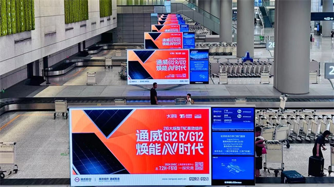 通威高效组件巨幅品牌形象广告登陆上海各大交通枢纽。汤贯宇供图
