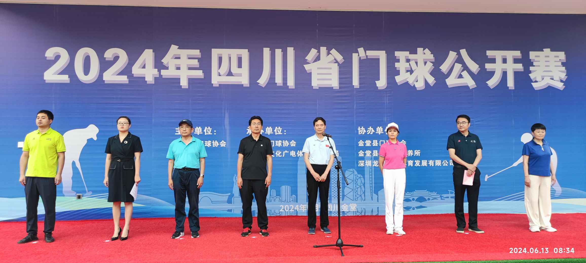 2024年四川省門球公開賽現場。主辦方供圖