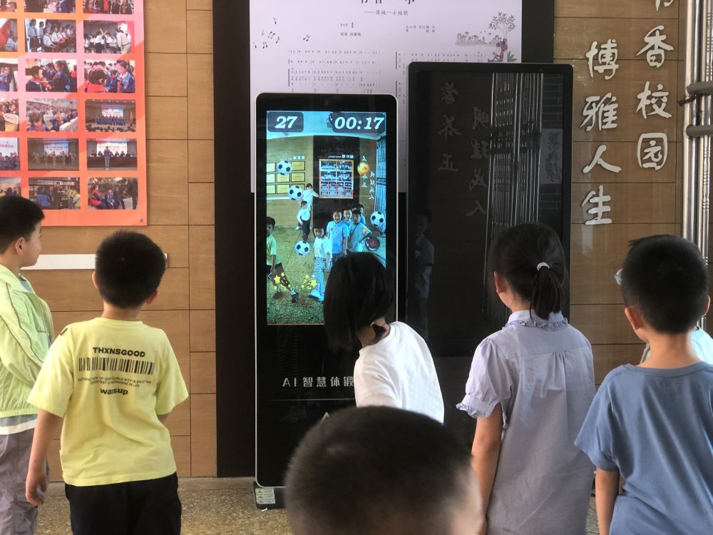 簡城第一小學AI運動角。簡陽融媒供圖