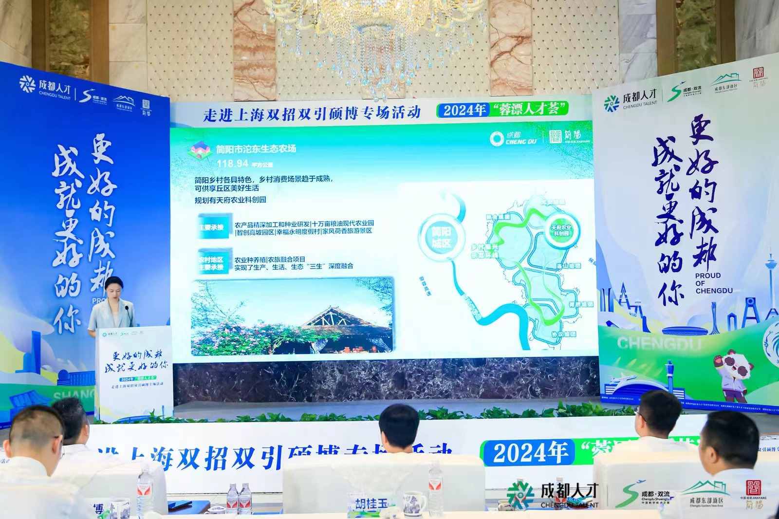 “双东简”携手推介产业人才环境。简阳融媒供图