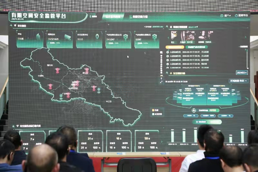 四川省有限空间在线监测设备——监管平台。四川省应急管理厅供图