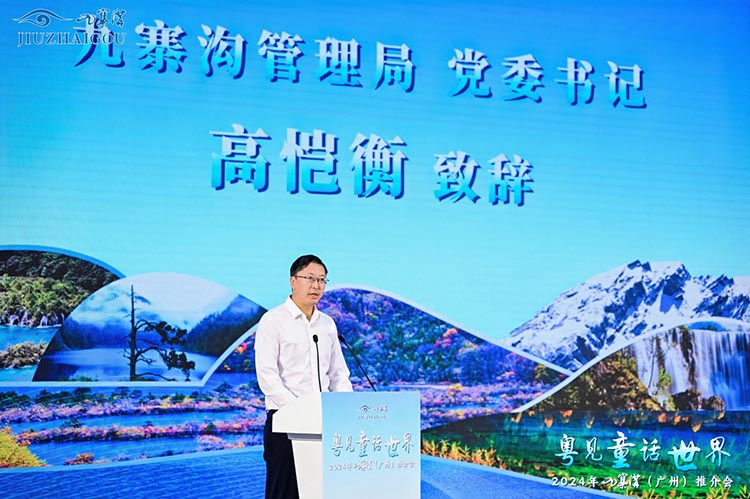 领导致辞。九管局供图