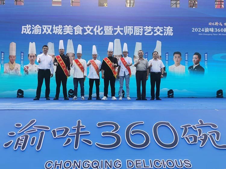 厨艺大师合影。青羊区商务局供图