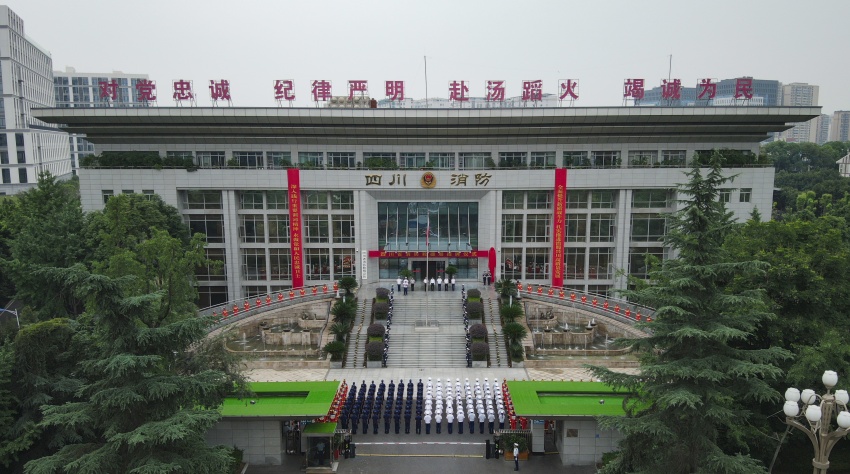挂牌仪式现场。四川省消防救援总队供图 