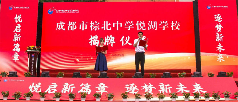 揭牌仪式现场。李华摄