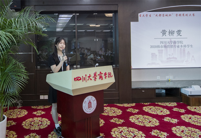 四川大学商学院市场营销20级学生黄柳雯现场发出参赛号召。主办方供图