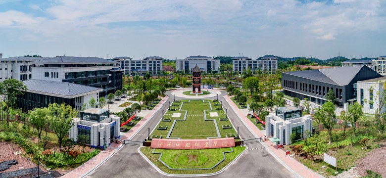 資陽口腔職業學院。資陽市委宣傳部供圖