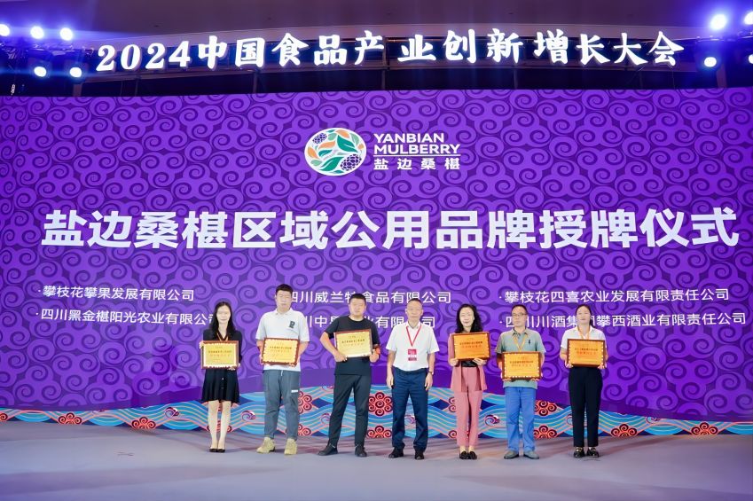授牌儀式。鹽邊縣委宣傳部供圖