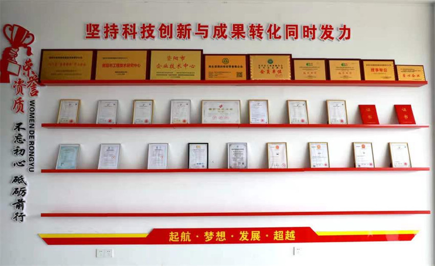 资阳众诺诚塑料制品有限责任公司荣誉墙。张凤莉摄