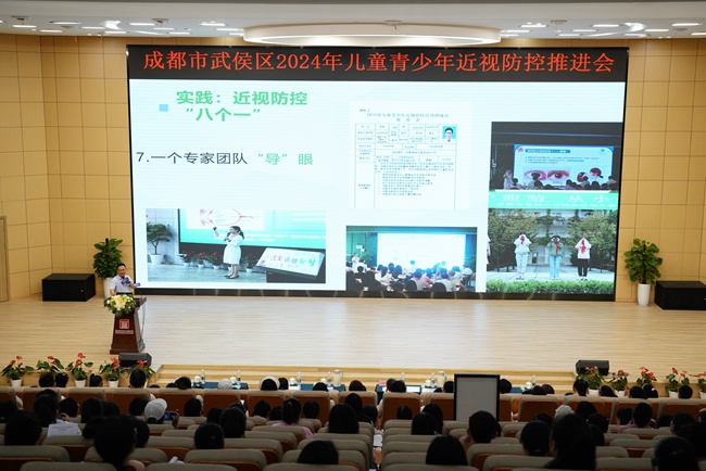 “關注普遍眼健康，共筑‘睛’彩大健康”推進會現場。武侯區教育局供圖