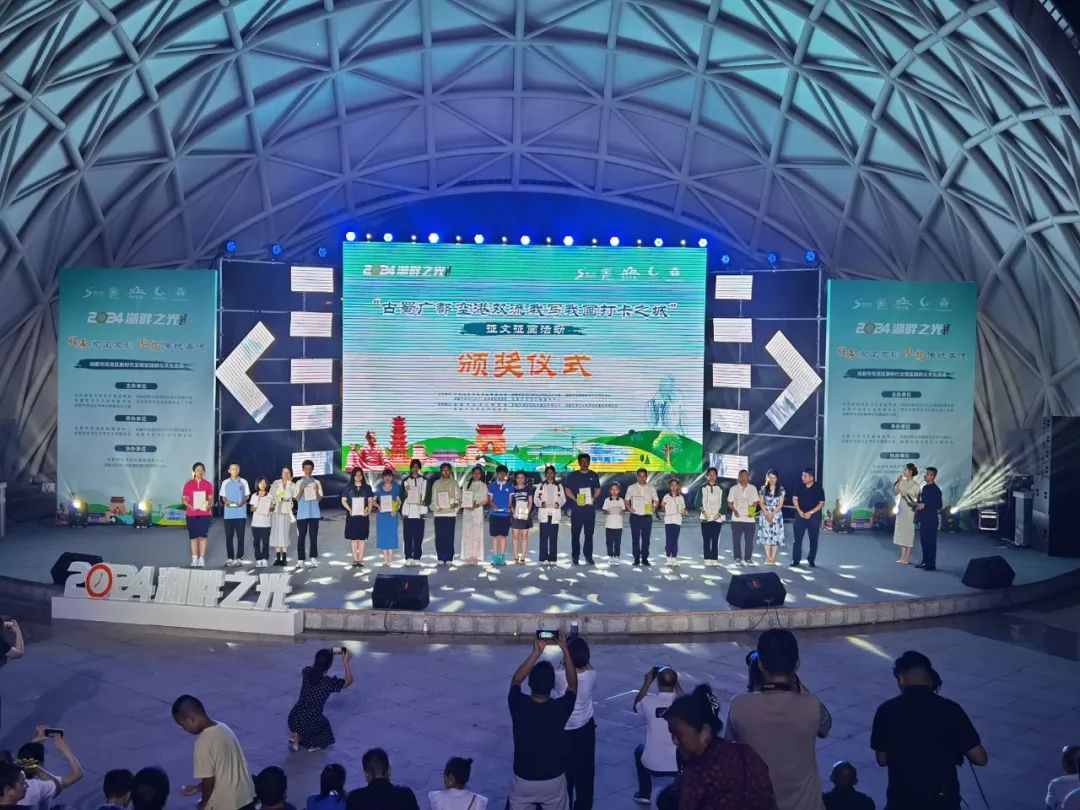 “古蜀广都 空港双流 我写我画打卡之城”征文（画）活动颁奖仪式。主办方供图