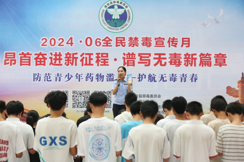 蓬安县公安局以“防范青少年药物滥用”为重点开展禁毒宣传活动。蓬安县公安局供图