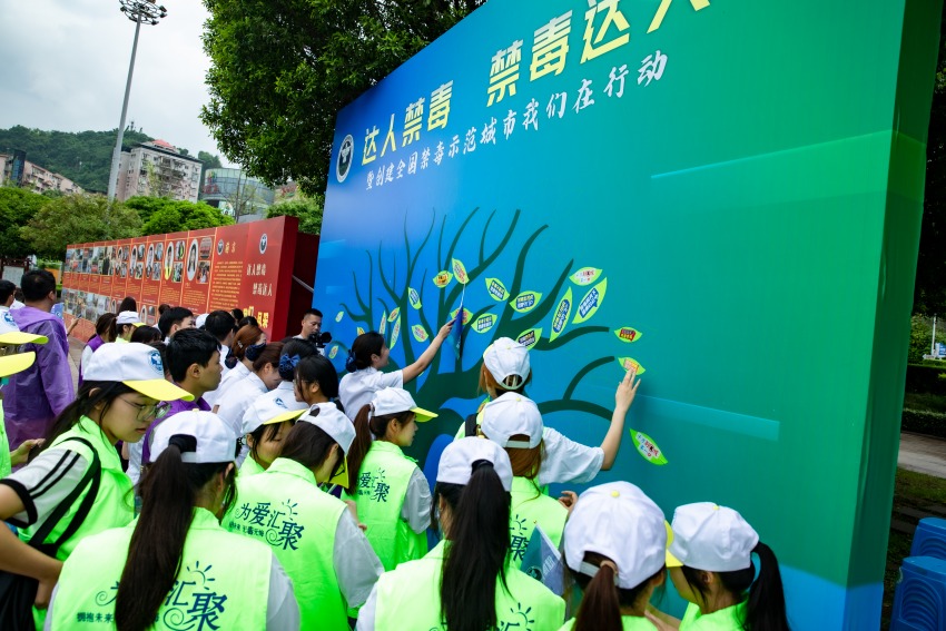 活动现场。达州市公安局宣传科供图