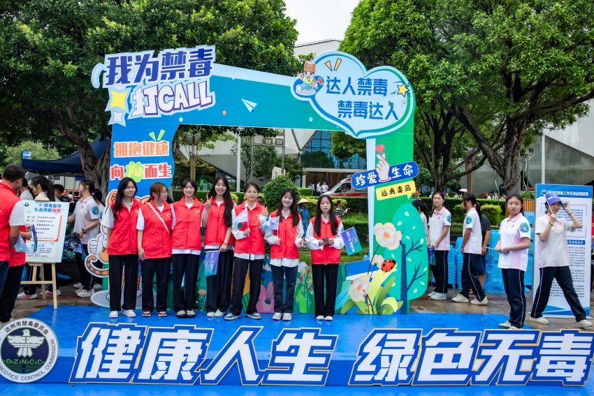 活动现场。达州市公安局宣传科供图