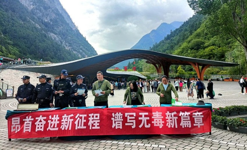 禁毒宣传进景区。九寨沟县公安局供图
