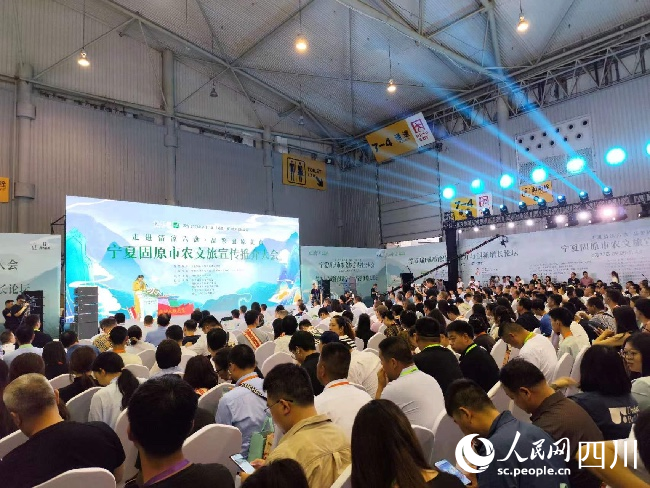 固原市在成都举办农文旅宣传推介大会。人民网记者 朱虹摄