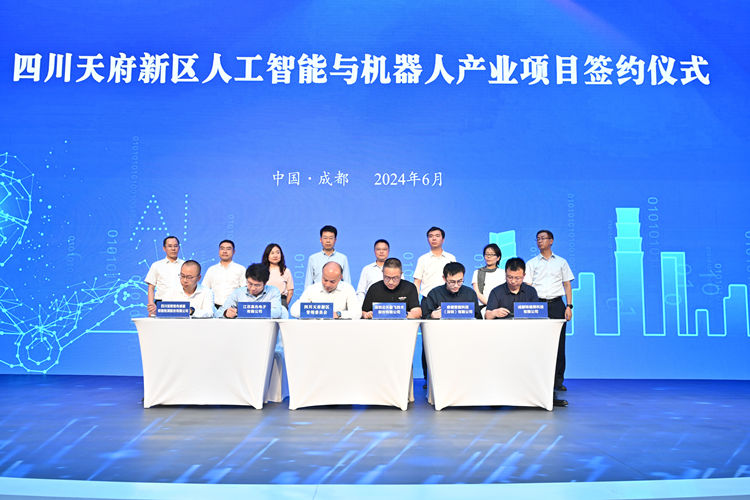 签约仪式现场。天府新区融媒体中心供图