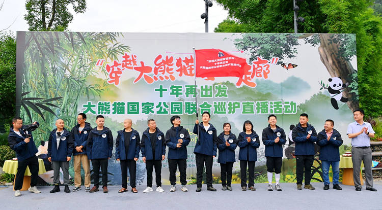 巡护直播活动启动现场。崇州市融媒体中心供图