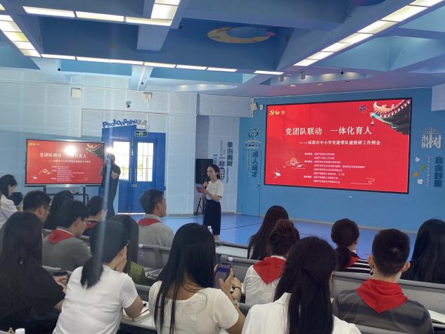 教研會現場。青羊區教育局供圖