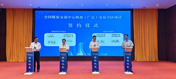 签约仪式现场。广元市委宣传部供图