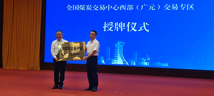 授牌仪式现场。广元市委宣传部供图