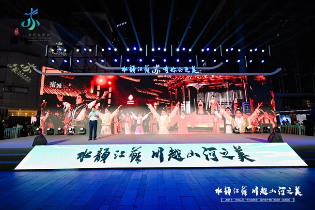 2024年“水韻江蘇·有你會更美”國內集中推廣周活動四川站現場。主辦方供圖