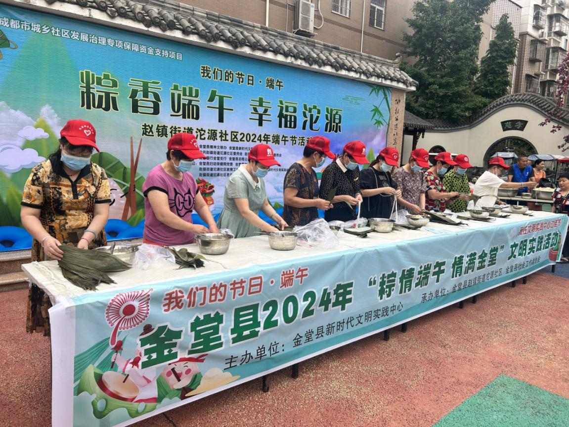 包粽子现场。成都银行供图