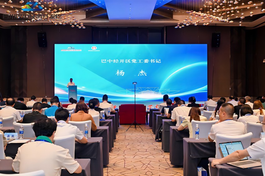 巴中经开区党工委书记杨杰致辞。巴中经开区供图