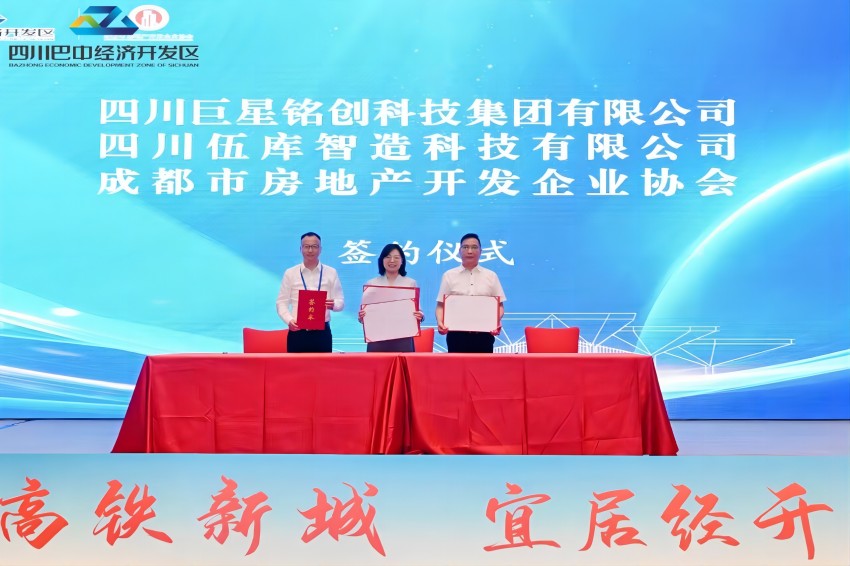签约仪式。巴中经开区供图