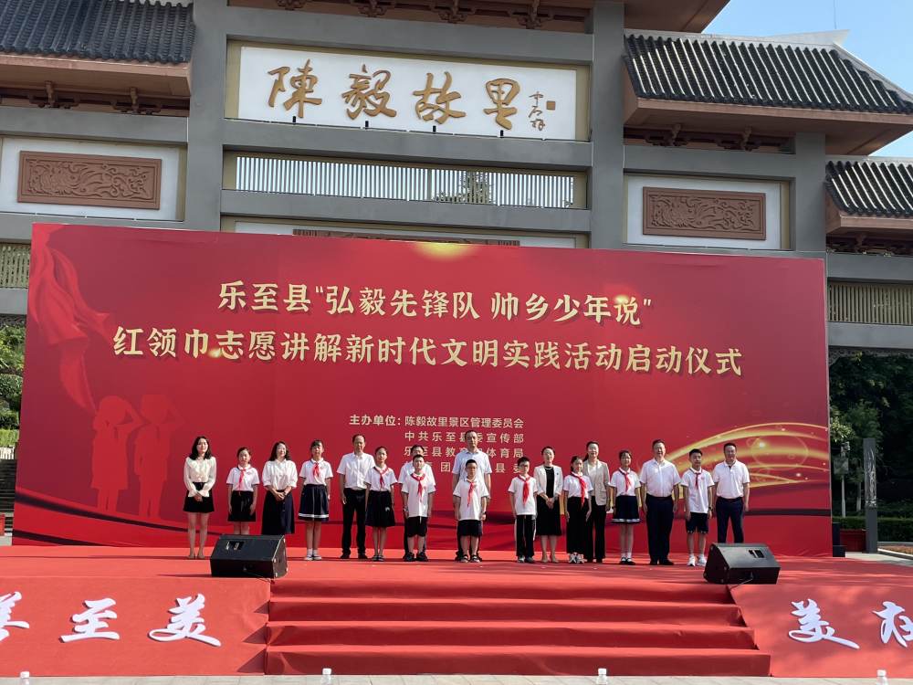 启动仪式现场。乐至融媒供图