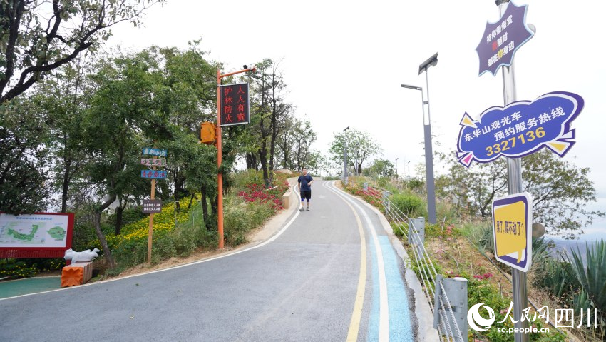 東華山山地體育公園。人民網 趙祖樂攝