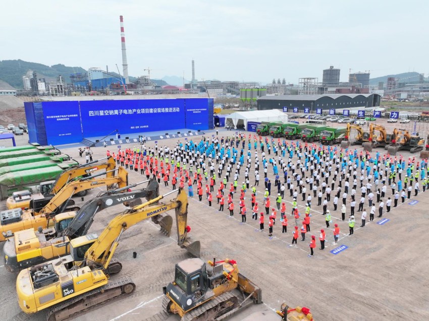 2024年5月28日，总投资115亿元的四川星空钠离子电池产业项目正式开工启动。达州东部经开区供图