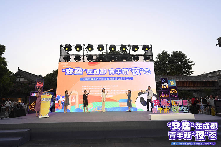 启动仪式现场。青羊区委宣传部供图