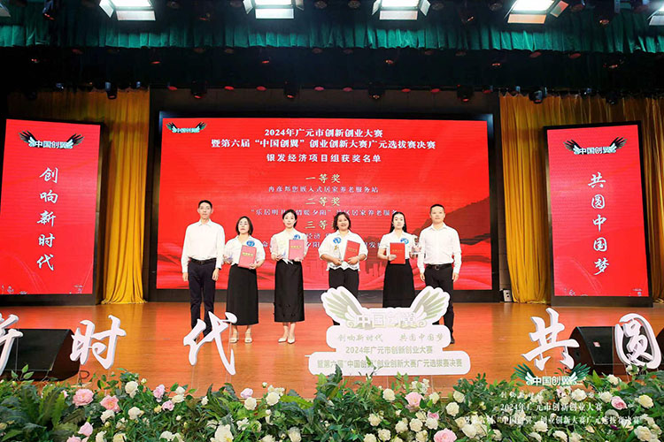 颁奖现场。主办方供图