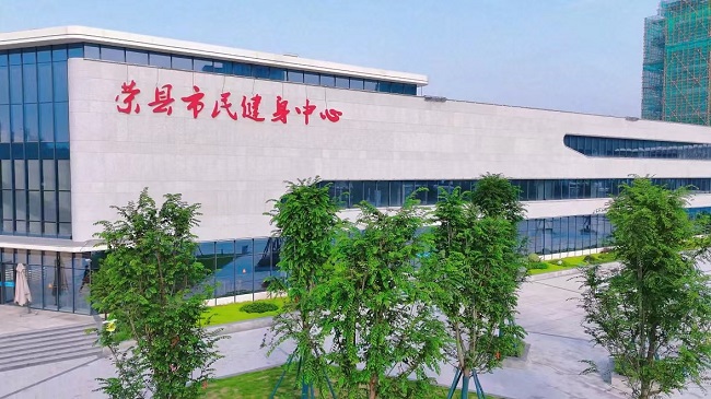 荣县市民健身中心。张庆麟供图