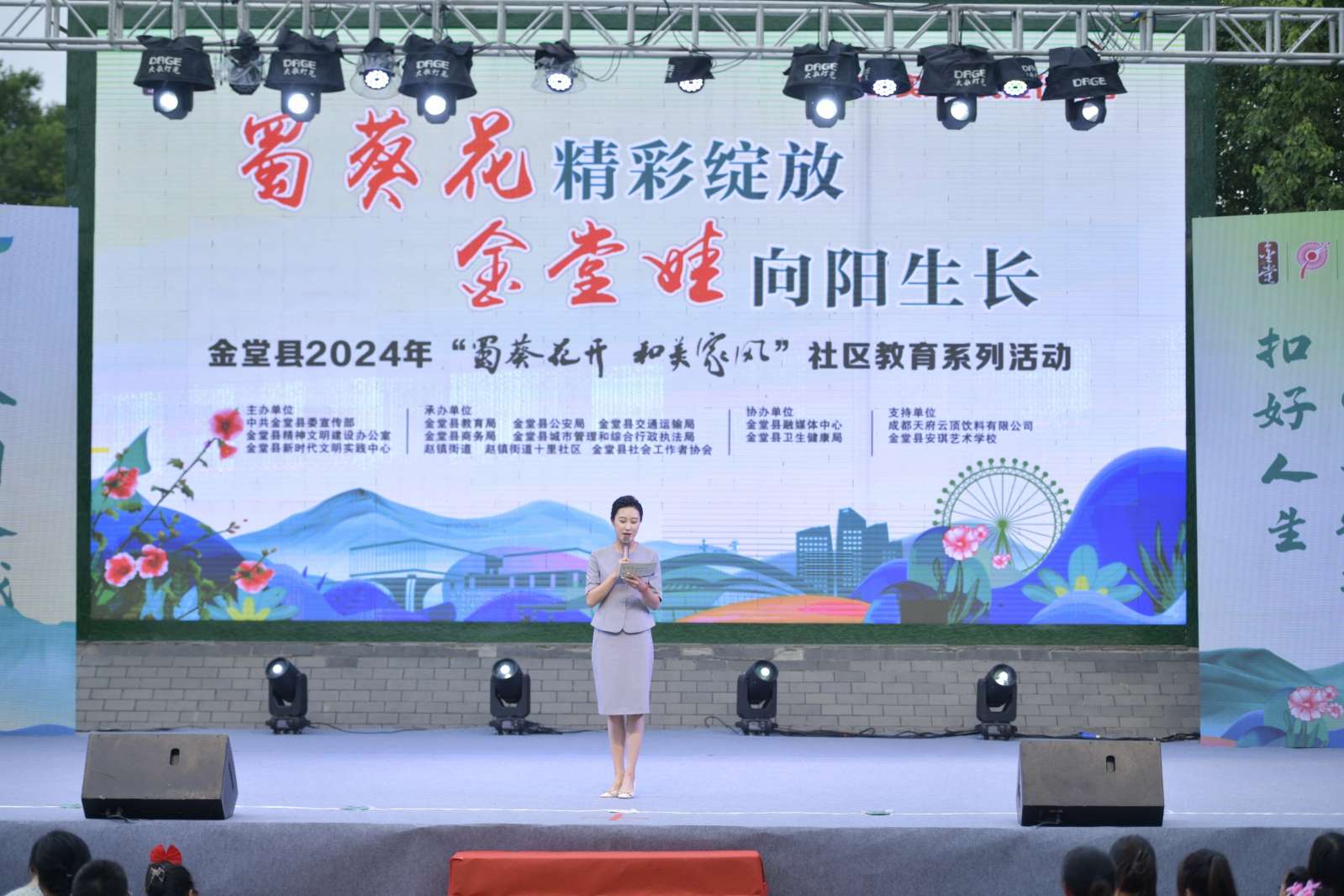 活动现场。金堂县委宣传部供图