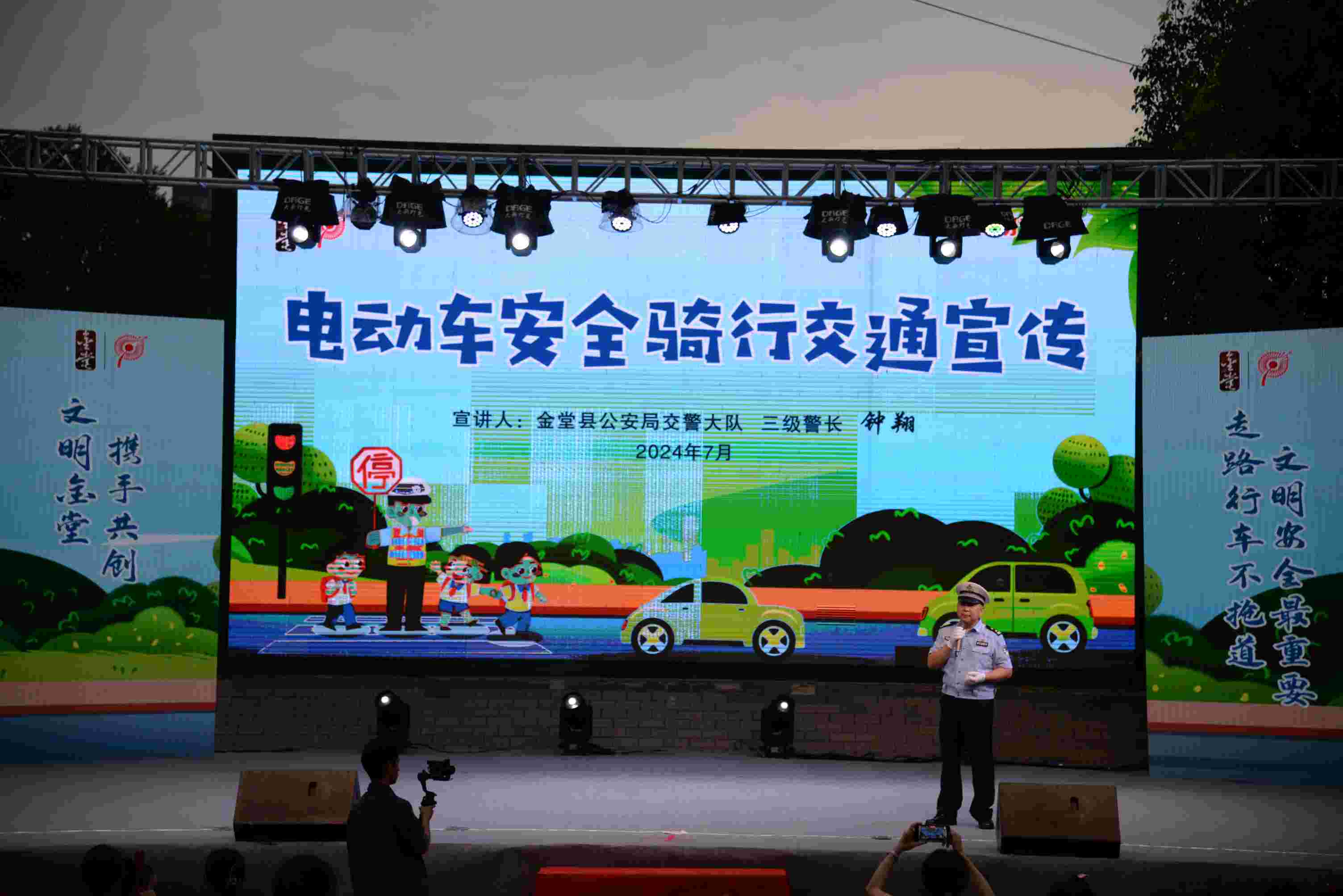 交通安全宣传。金堂县委宣传部供图