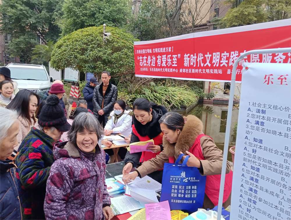 新时代文明实践志愿服务活动现场。乐至县委宣传部供图