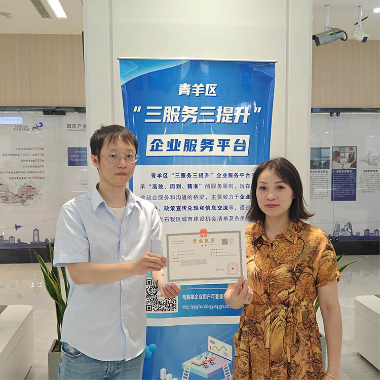 企业领到新的营业执照。青羊区融媒体中心供图