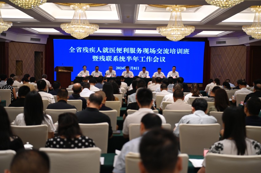 工作会议现场。省残联供图