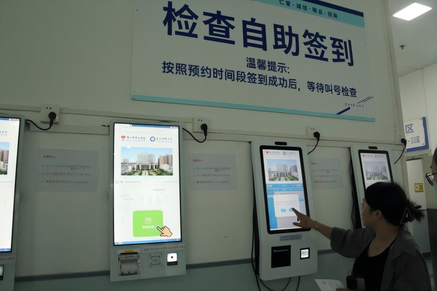 绵阳市中心医院开通检查自助签到服务。绵阳市卫生健康委供图