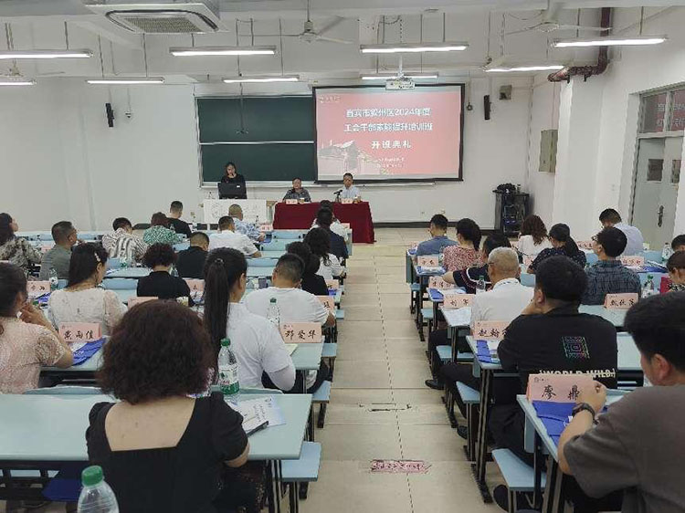 開班儀式現場。敘州區融媒體中心供圖