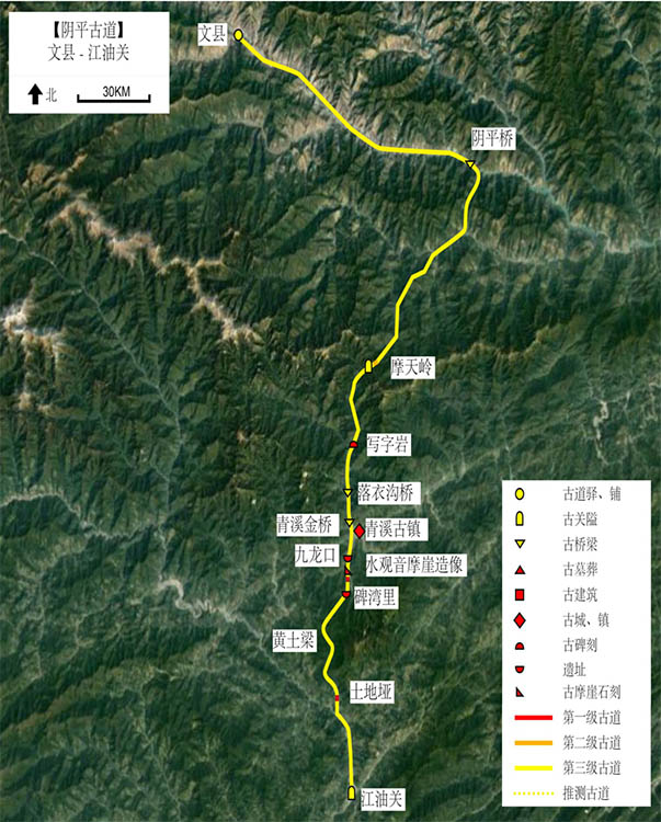 陰平道（偏道）。 青川縣文物管理所（縣博物館）供圖