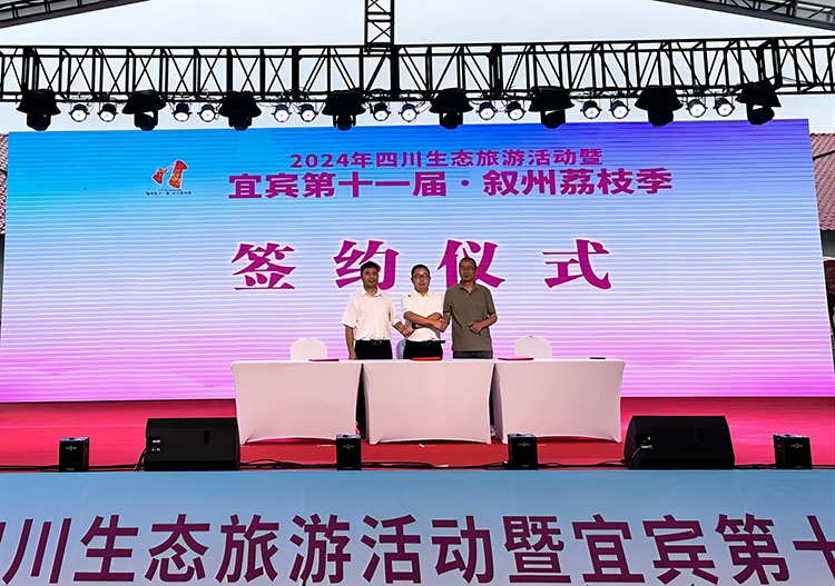 签约仪式现场。叙州区融媒体中心供图