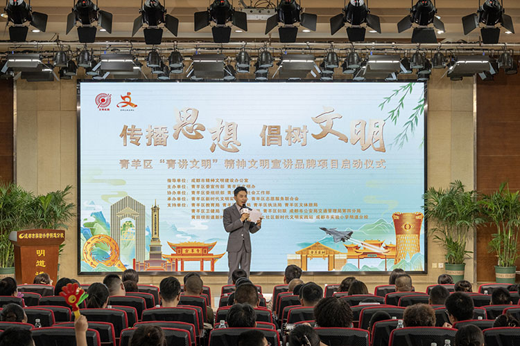 启动仪式现场。青羊区融媒体中心供图