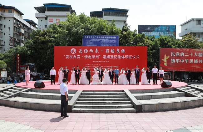 提升婚姻登记服务质量（集体颁证仪式）。荣县融媒供图