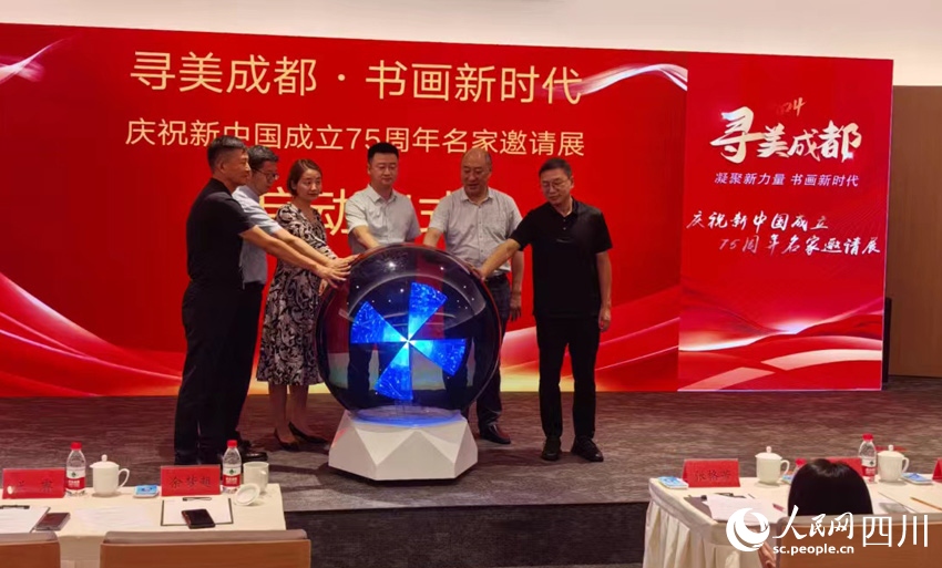 启动仪式。人民网记者 刘海天摄