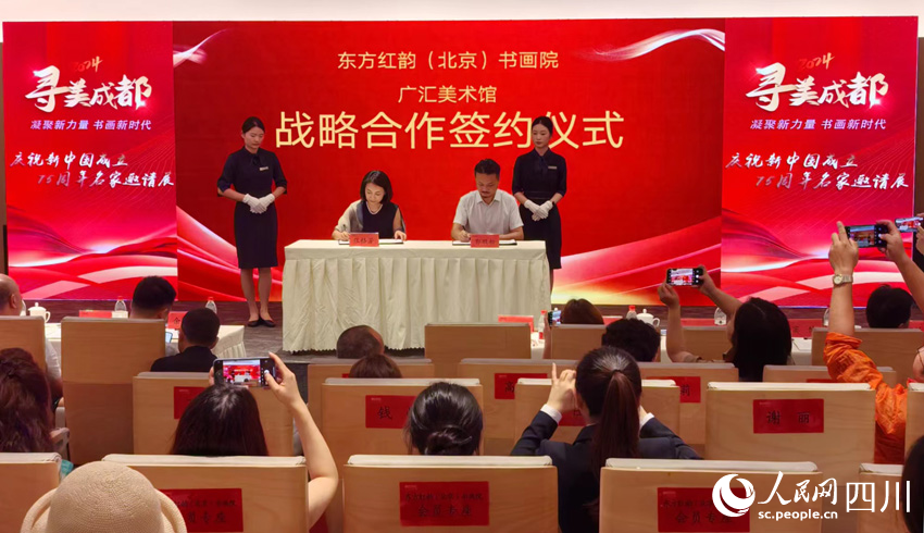 签约仪式。人民网记者 刘海天摄