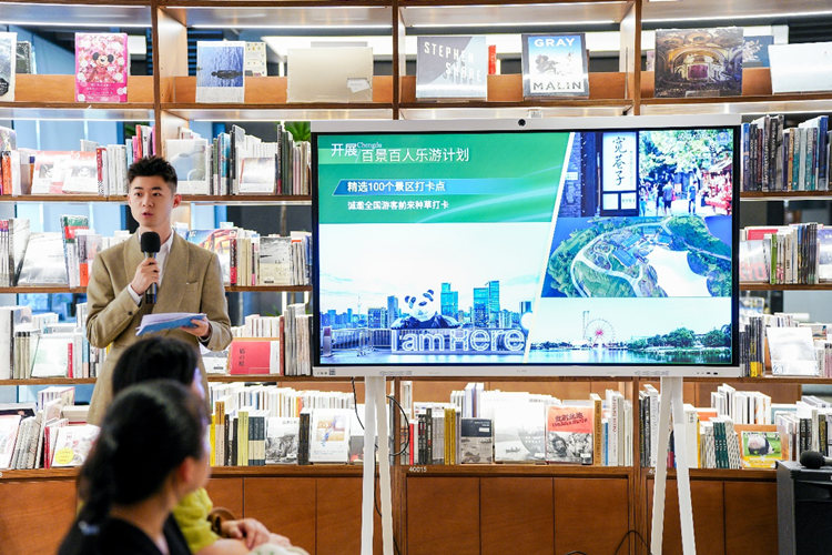 武汉成都文旅暑期游座谈会现场。成都市文广旅局供图
